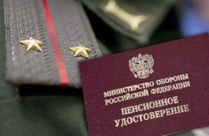 Военные пенсии в России вырастут на 4% с 1 октября 2026 года