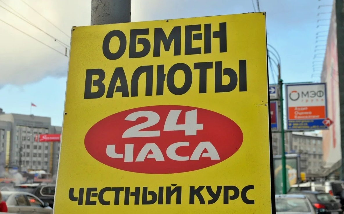 Где в Москве выгодно менять валюту: гид по банкам и скрытым комиссиям