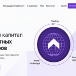 ADF Capital — отзывы пострадавших о брокере-мошеннике | Вернуть деньги