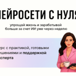Академия Вероники Сотниковой