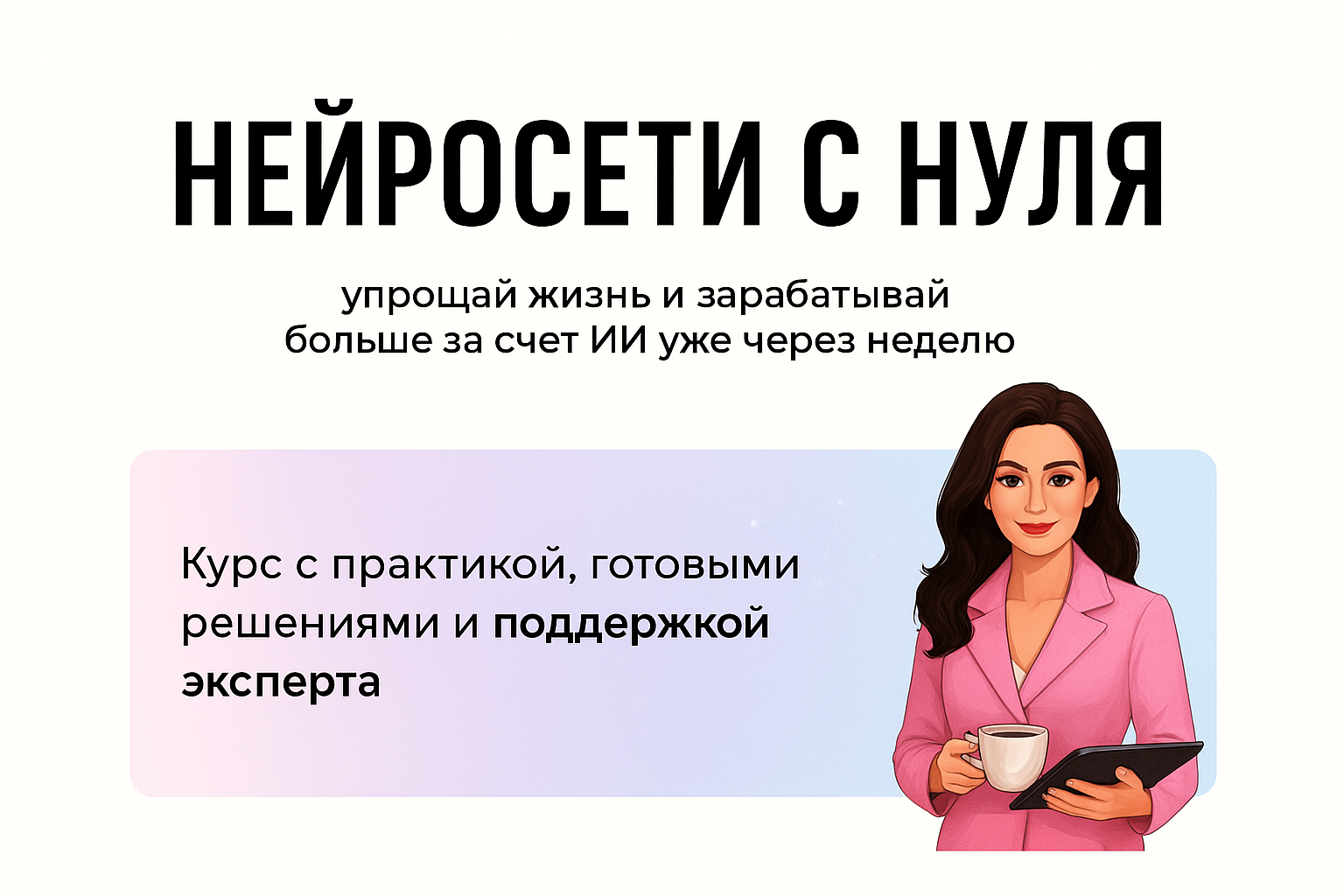 Академия Вероники Сотниковой