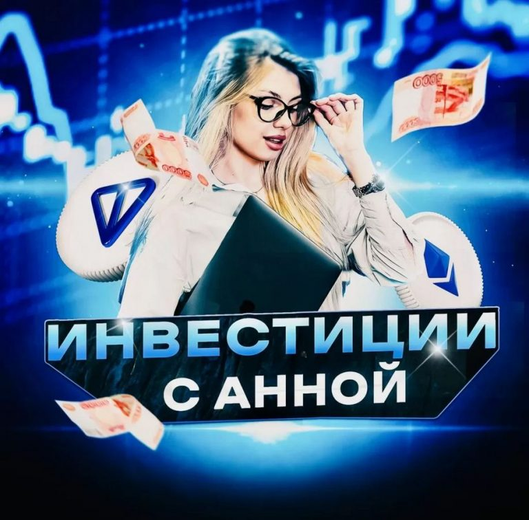 Анна Бережная