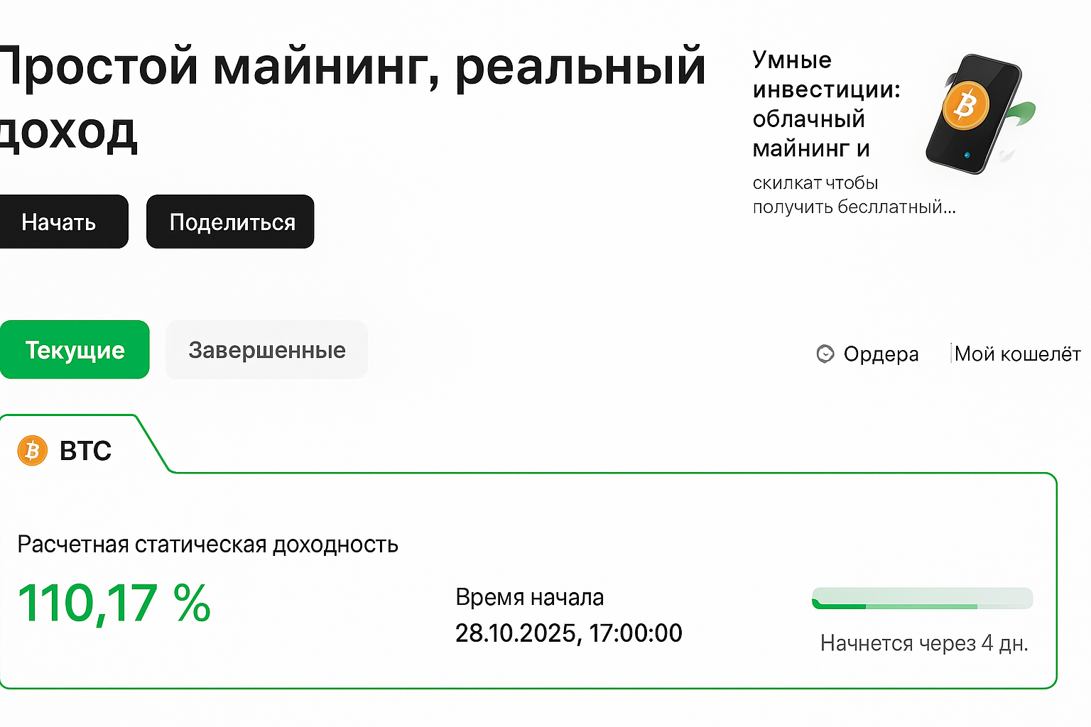 Аренда майнинг-фермы: старт в отрасли, риски и рабочие варианты в 2026
