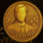 Арсений Смысл в Свечах