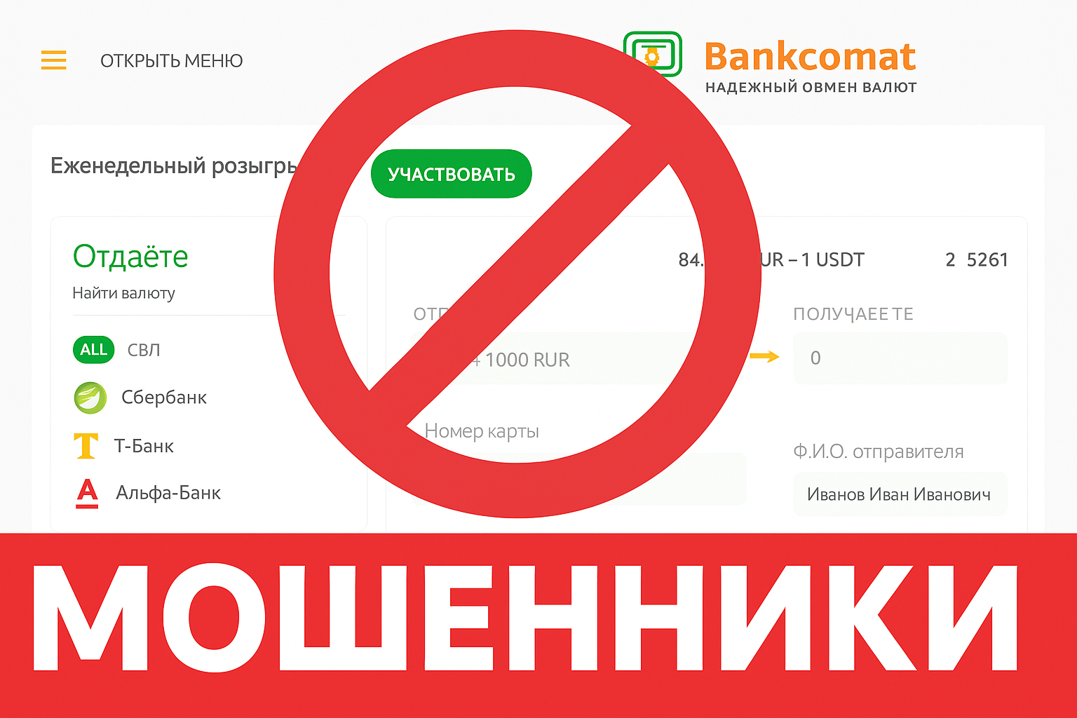 Bankcomat