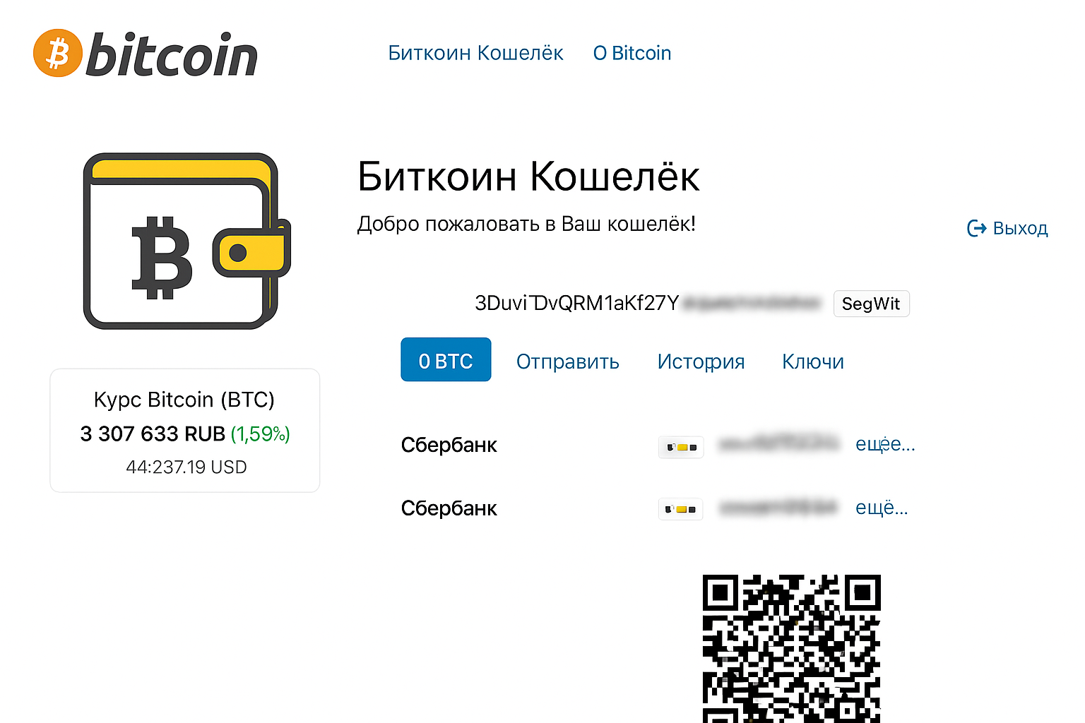 Биткоин-кошелек без верификации Биткоин-кошелек без верификации