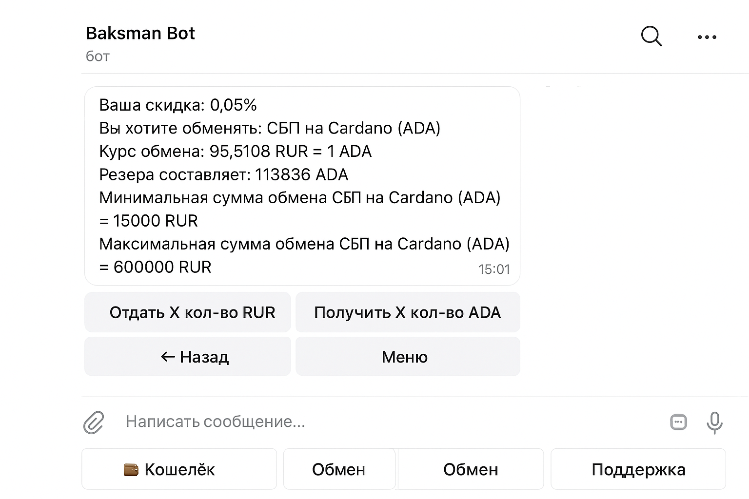 Биткоин обменник в ТГ: топ Telegram-ботов для покупки и продажи криптовалют в 2026 году