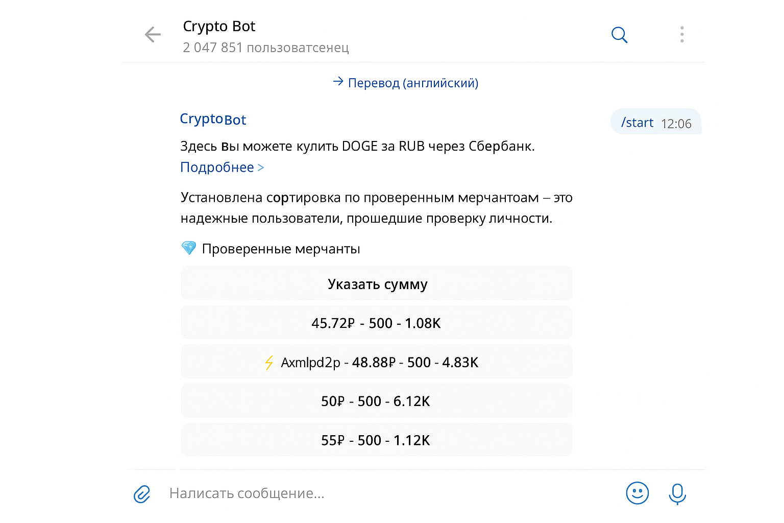 Биткоин обменник в ТГ: топ Telegram-ботов для покупки и продажи криптовалют в 2026 году