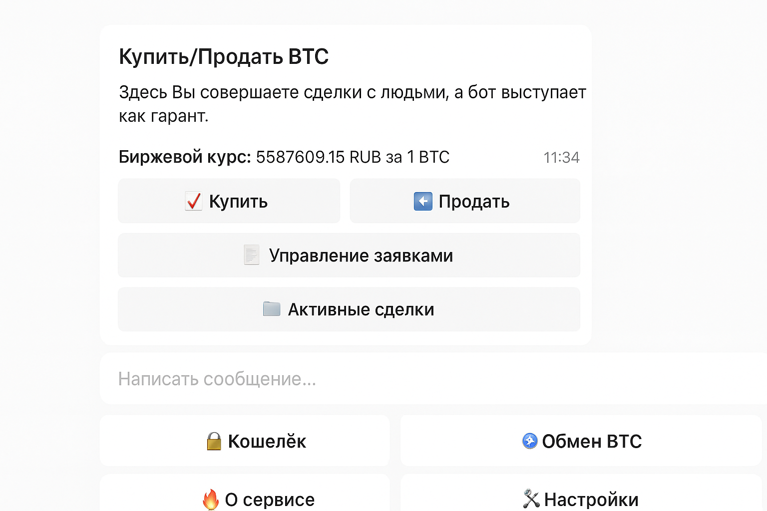 Биткоин обменник в ТГ: топ Telegram-ботов для покупки и продажи криптовалют в 2026 году