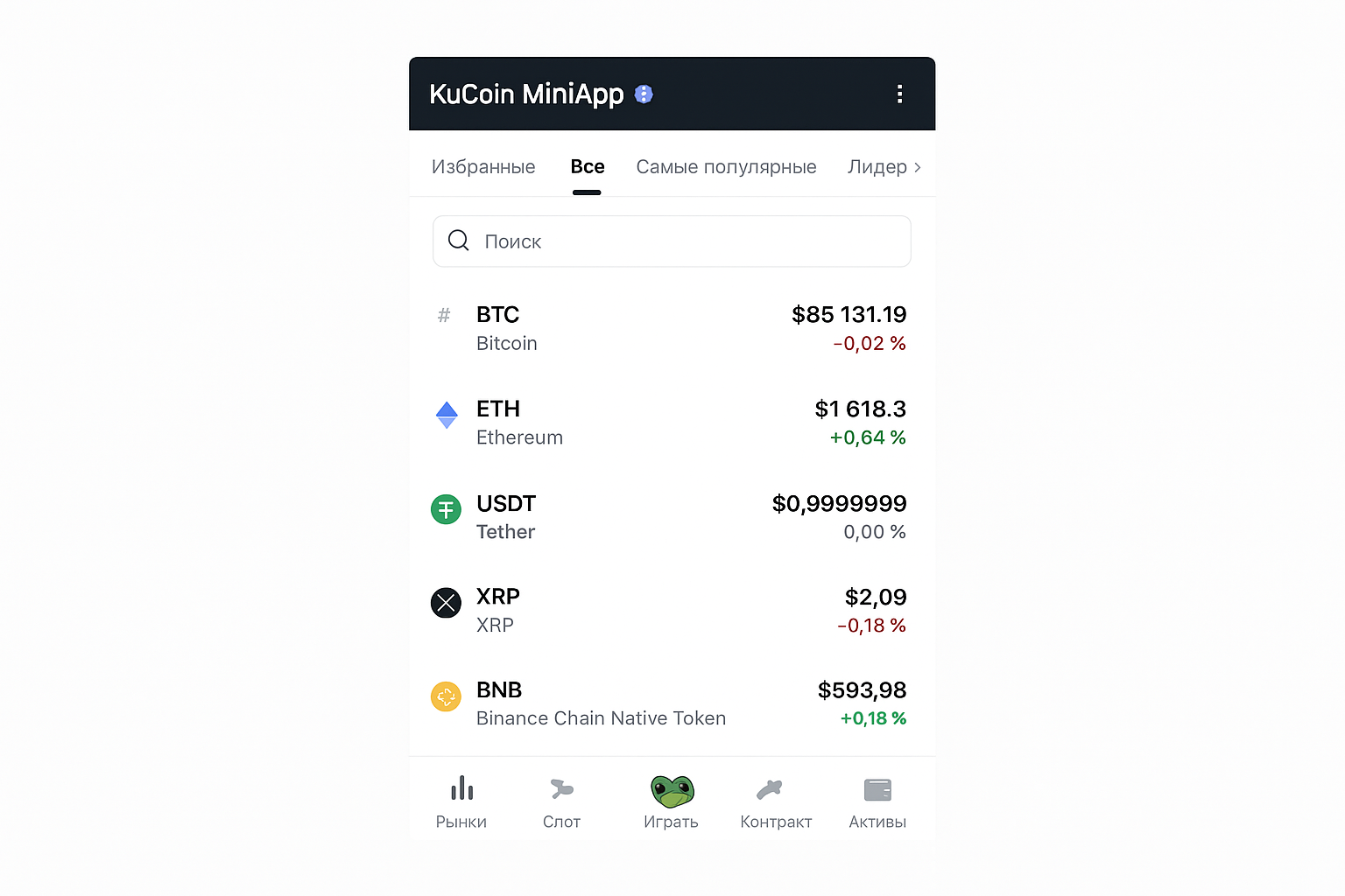 Биткоин обменник в ТГ: топ Telegram-ботов для покупки и продажи криптовалют в 2026 году