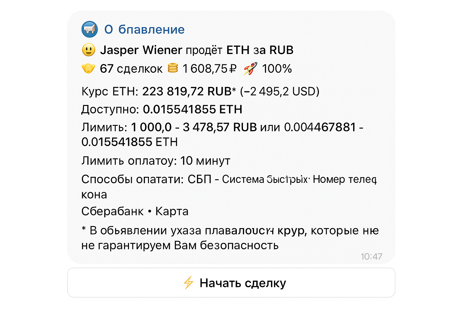Биткоин обменник в ТГ: топ Telegram-ботов для покупки и продажи криптовалют в 2026 году