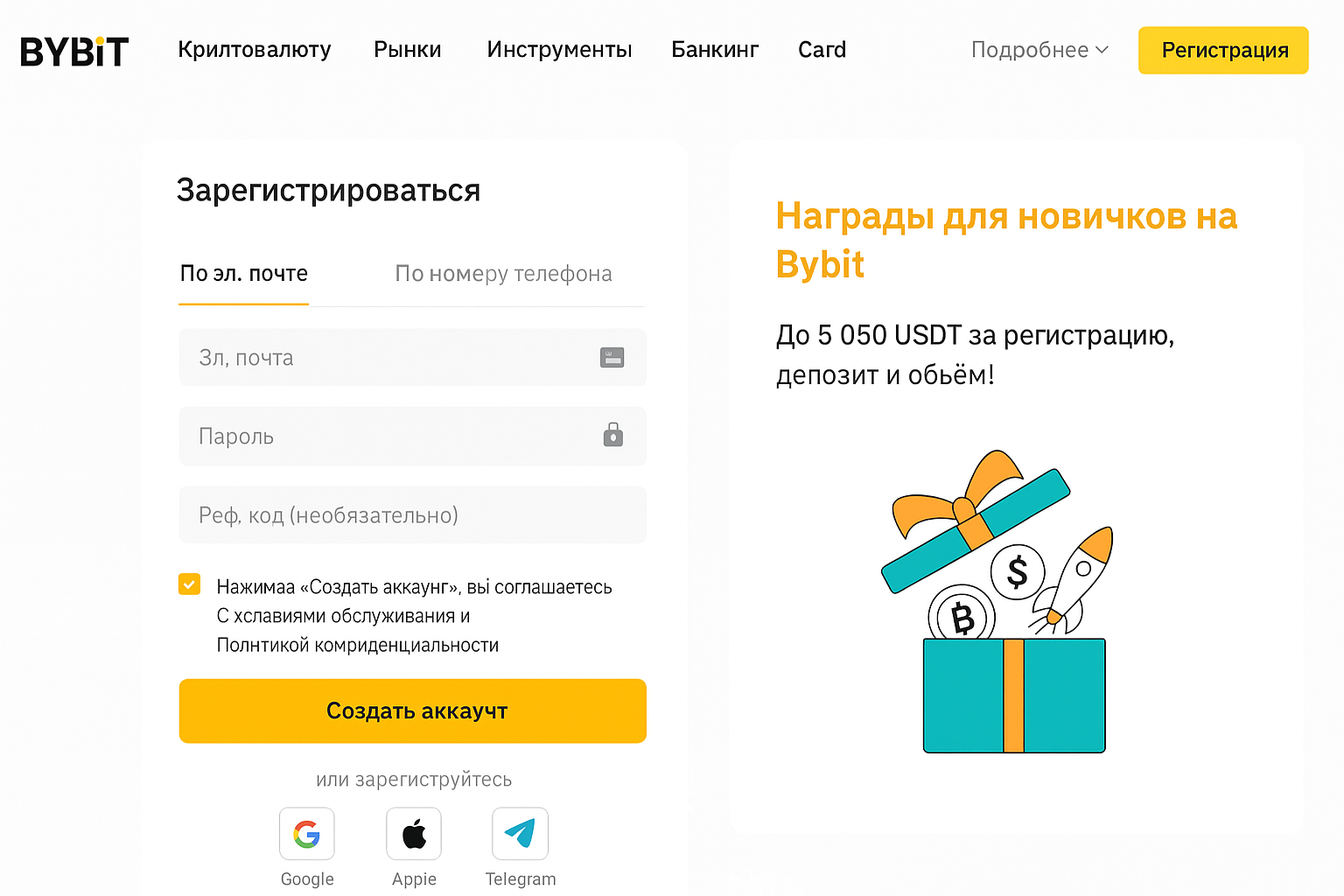 Bybit Launchpad: руководство по участию и расчету доходности