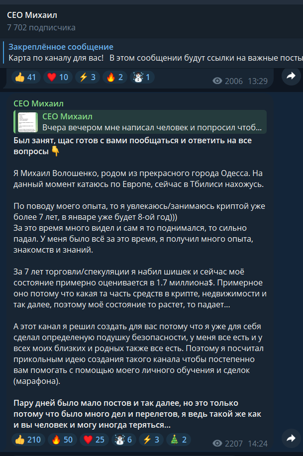 ceo михаил отзывы ceo михаил отзывы