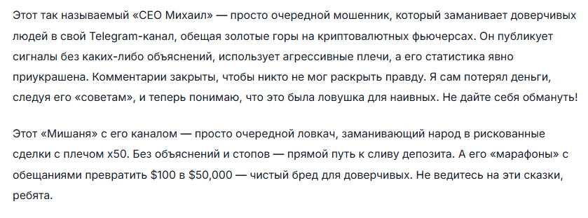 ceo михаил отзывы ceo михаил отзывы