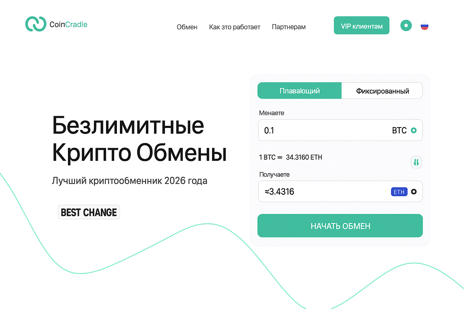 CoinCraddle