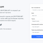 Cryptorg