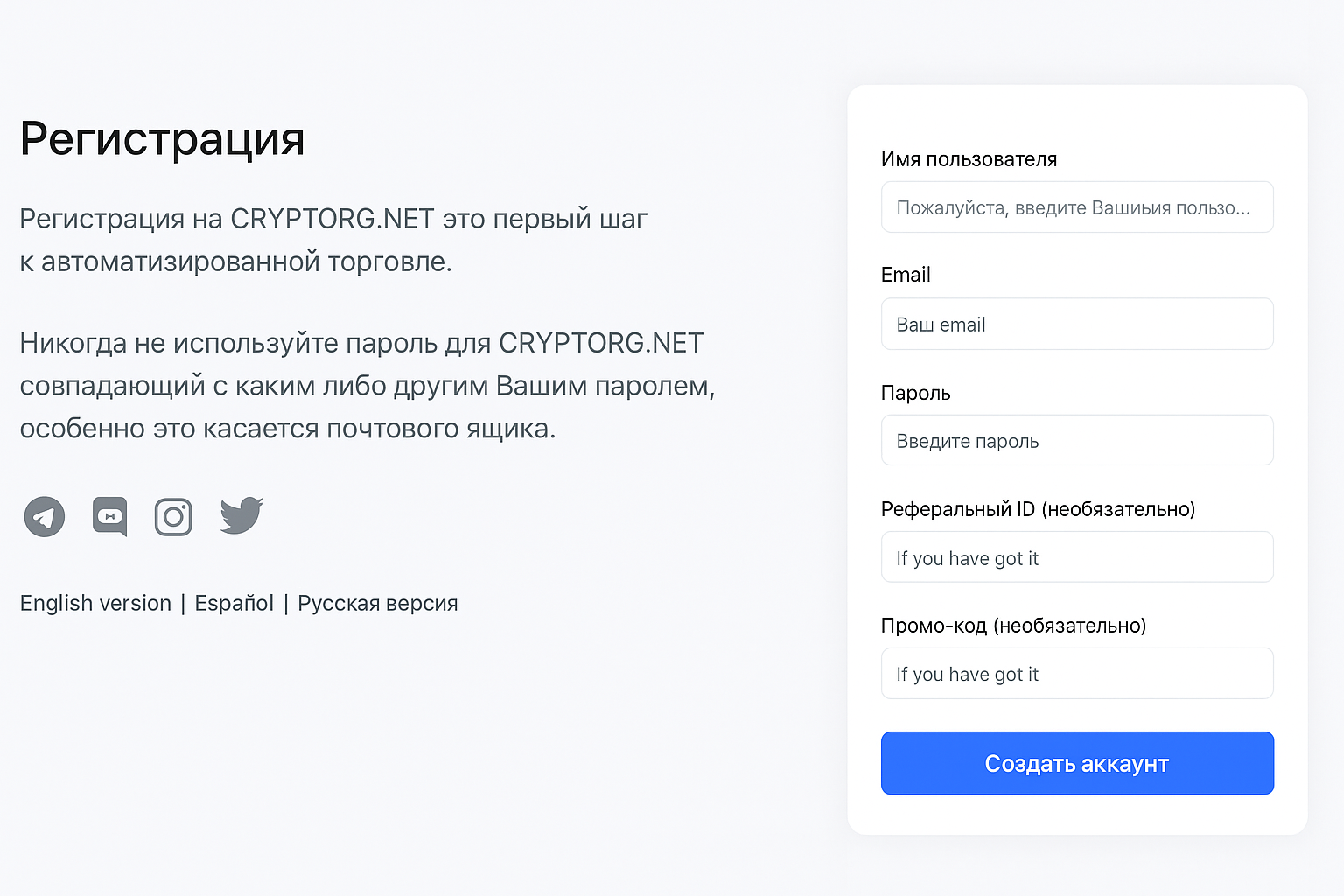 Cryptorg