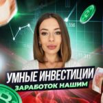 Доход в Каждый Дом Поддержка Народа России