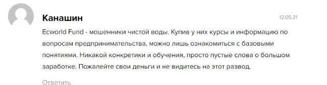 Ecworld Ecworld