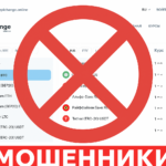 Epichange — отзывы клиентов о мошенническом обменнике | Как вернуть деньги? — Помощь в возврате средств