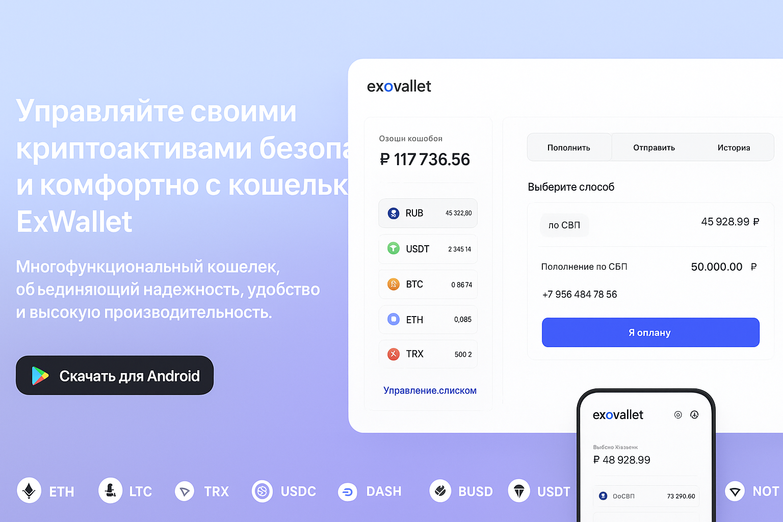 ExWallet