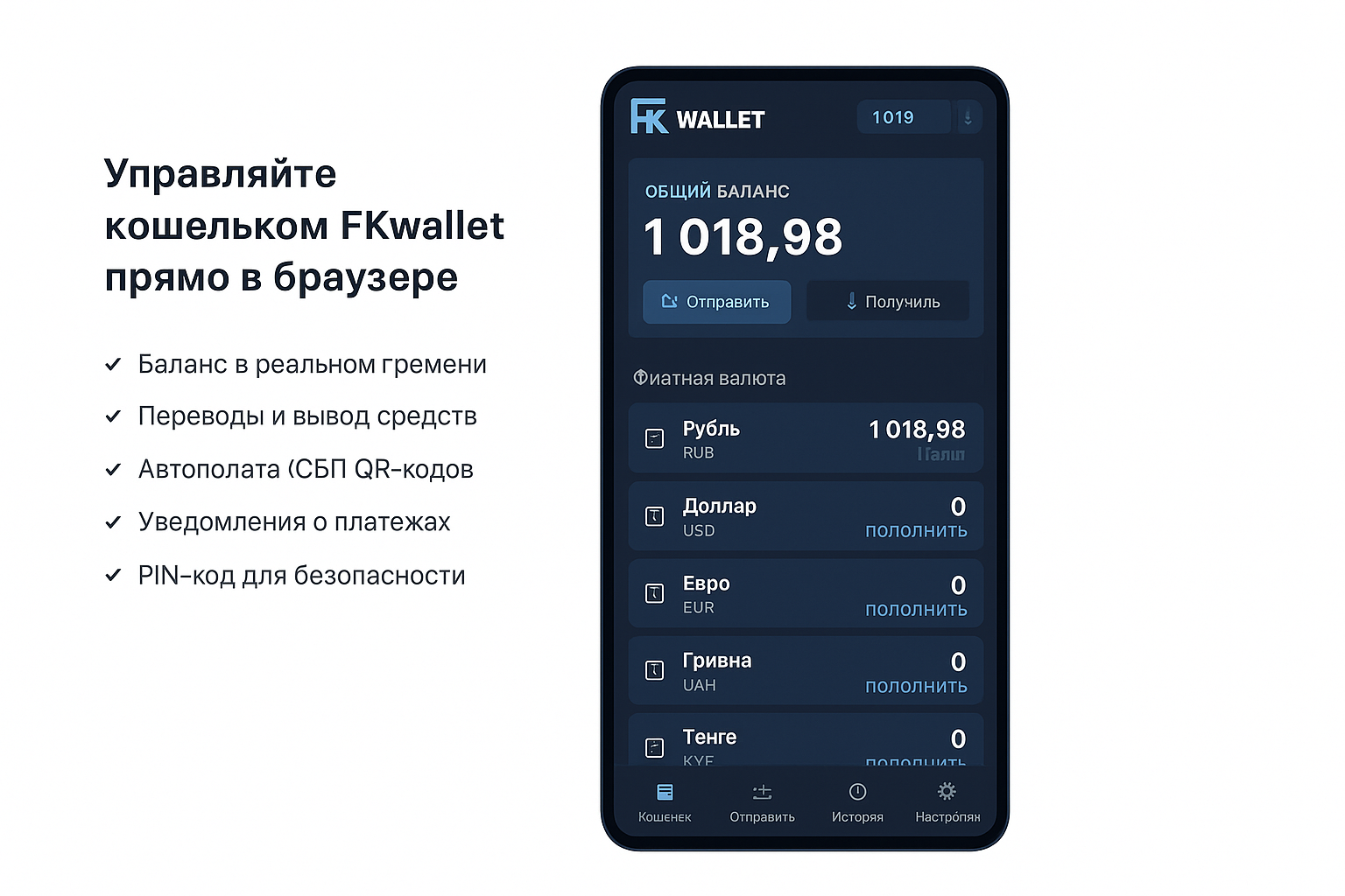 FKWallet