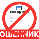 Ft Holding Trade