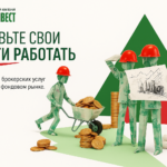 Газинвест