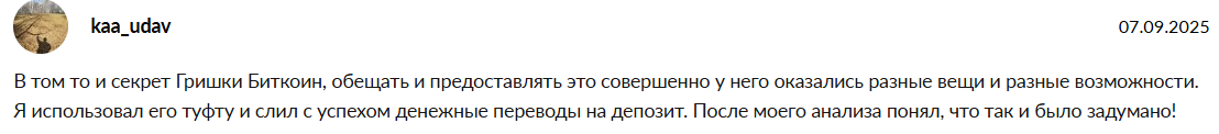 гриша биткоин гриша биткоин