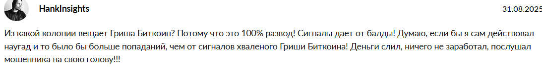 Grisha kripta navsegda Grisha kripta navsegda