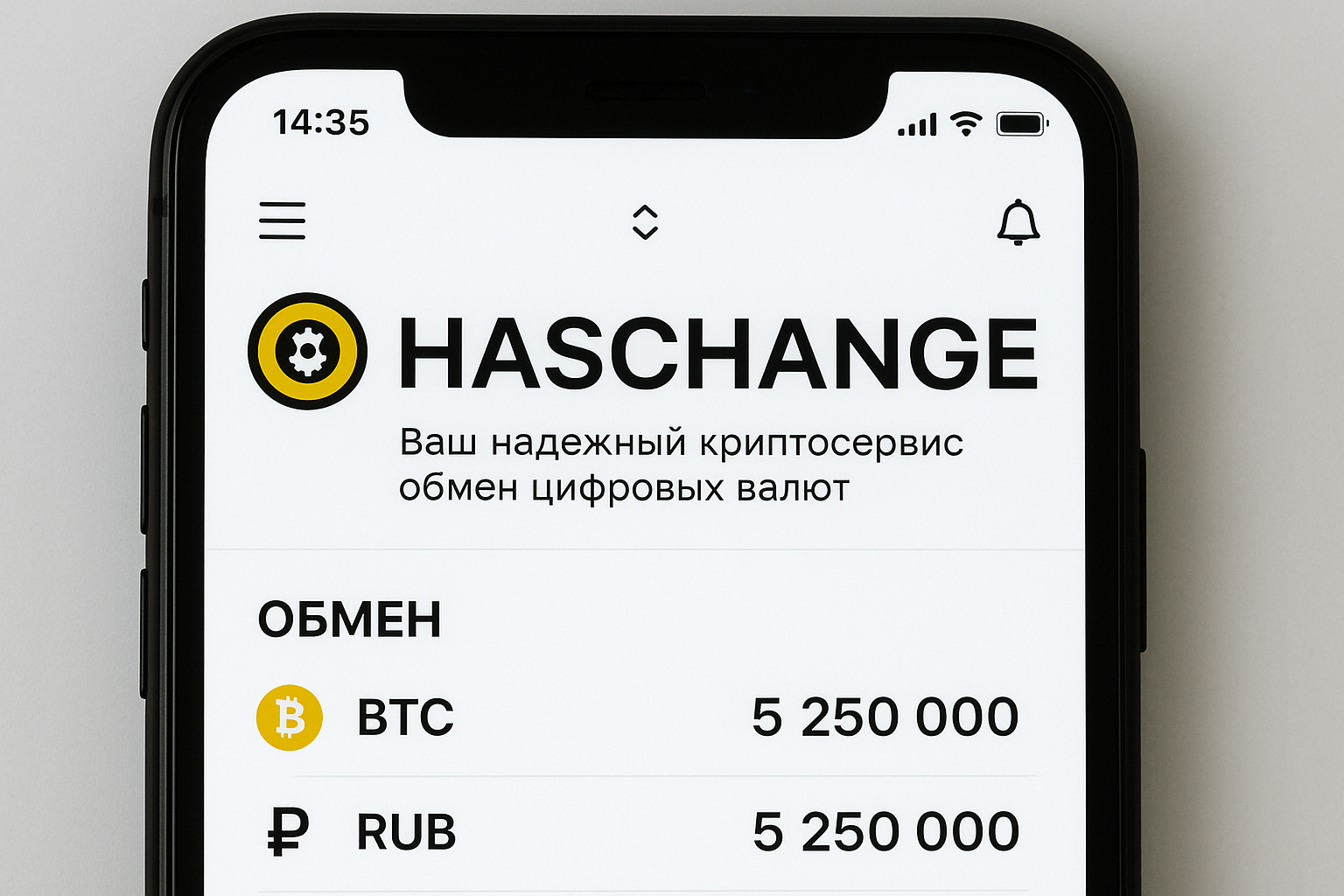 HASchange — отзывы клиентов о мошенническом обменнике | Как вернуть деньги? — Помощь в возврате средств