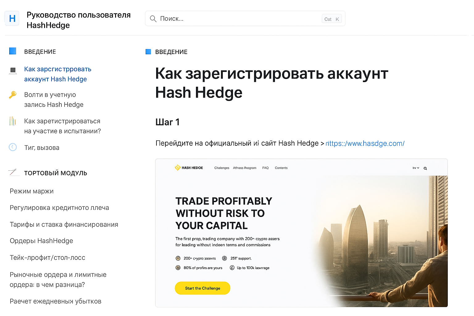 Hash Hedge