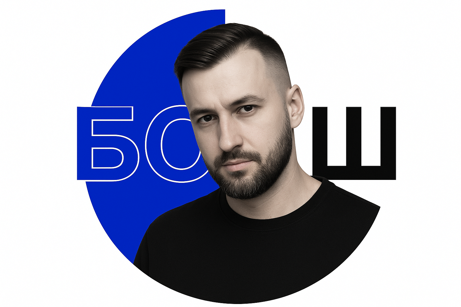 Илья Борщов