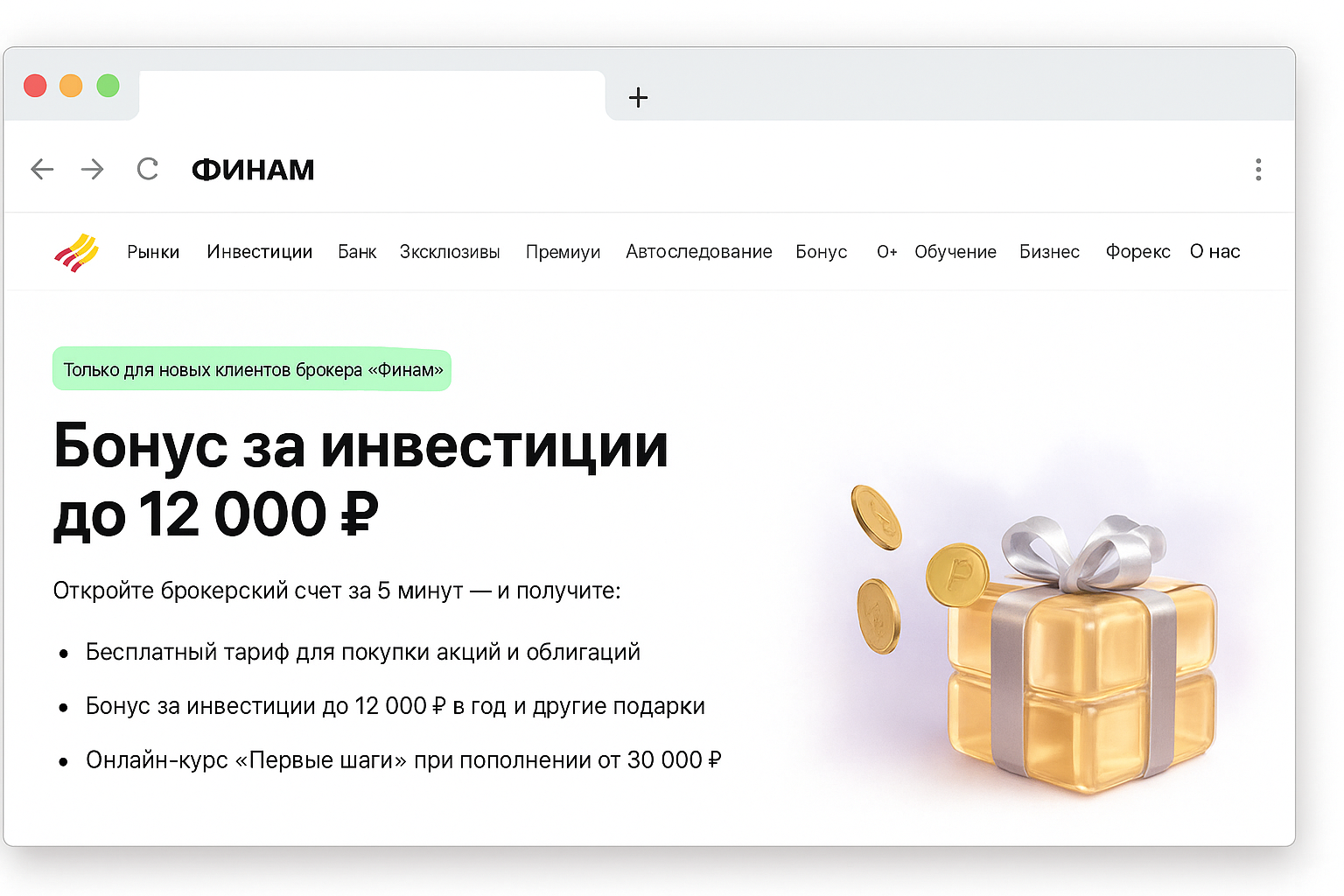 Интрадей в трейдинге: как зарабатывать на колебаниях акций за один день Интрадей в трейдинге: как зарабатывать на колебаниях акций за один день