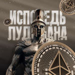 Исповедь Лудомана