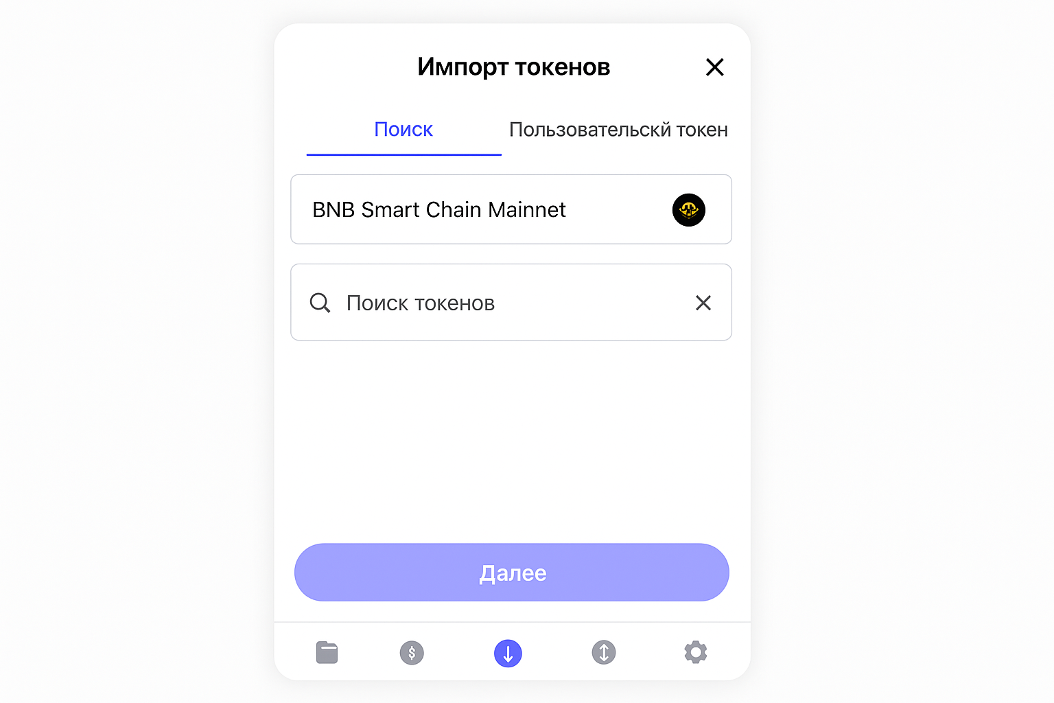Как добавить токен в MetaMask: подробная инструкция