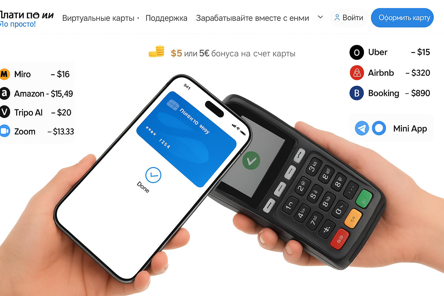 Как оплатить Telegram Premium криптой