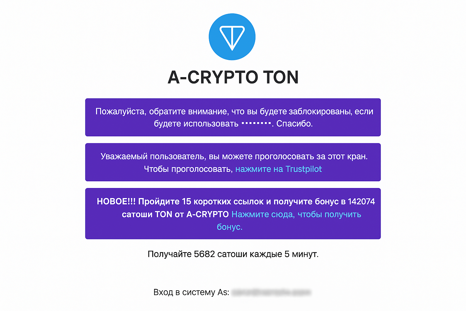 Как получить TON в Telegram бесплатно