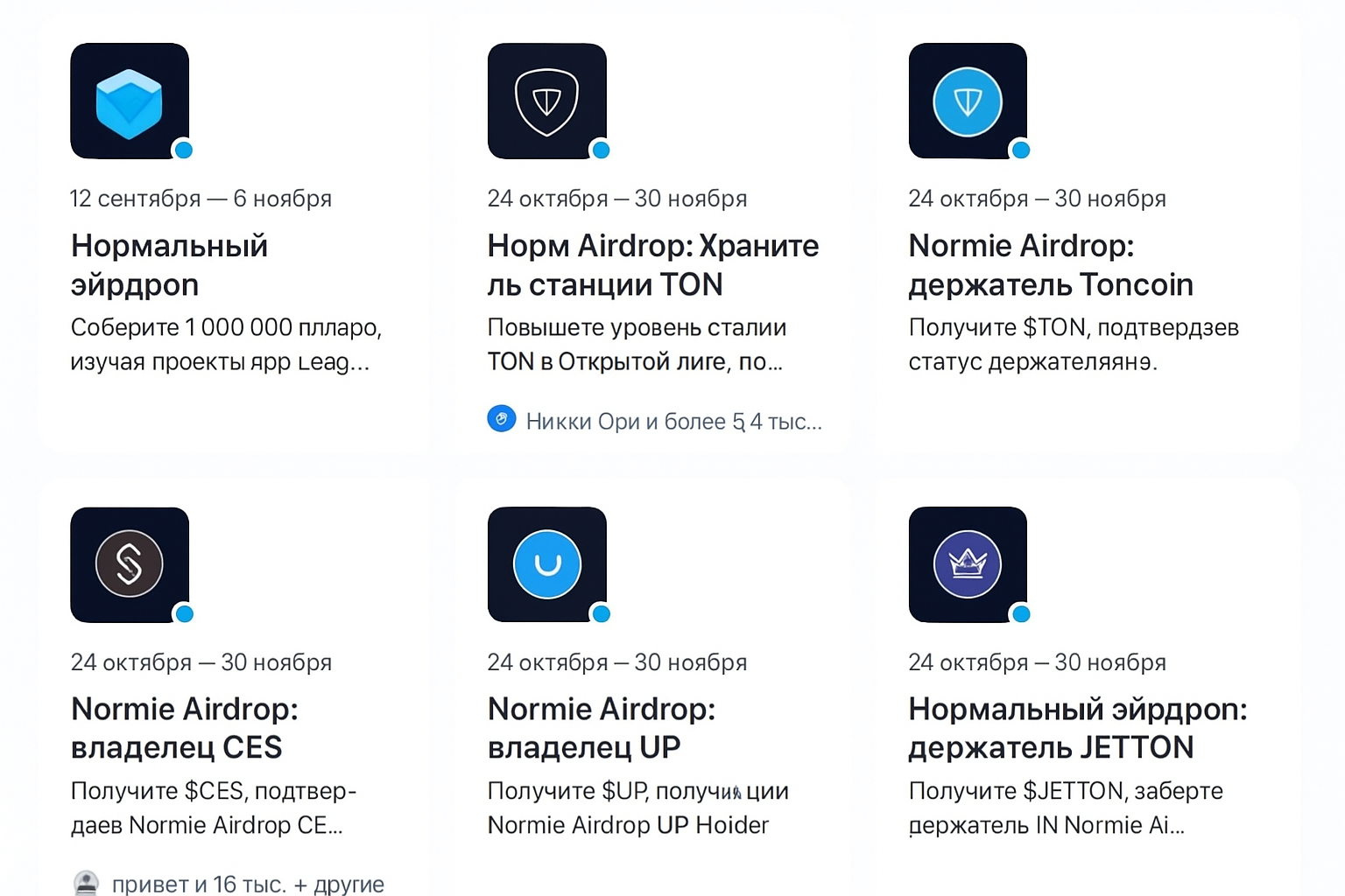 Как получить TON в Telegram бесплатно