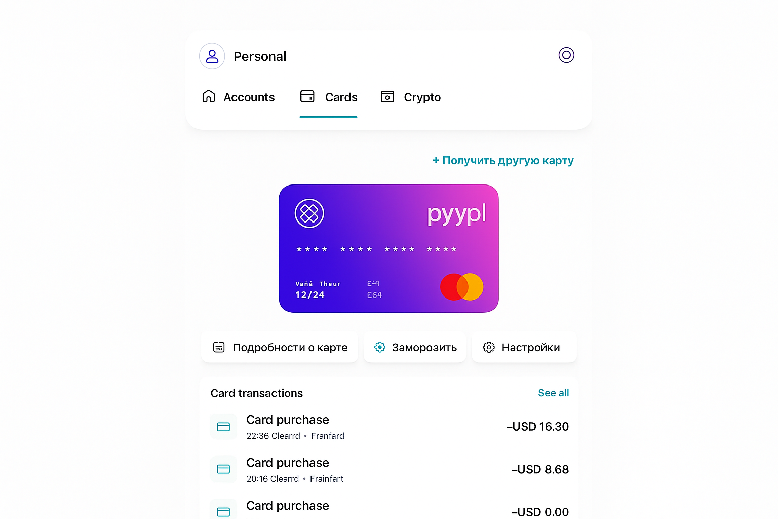 Как пополнить Pyypl Как пополнить Pyypl