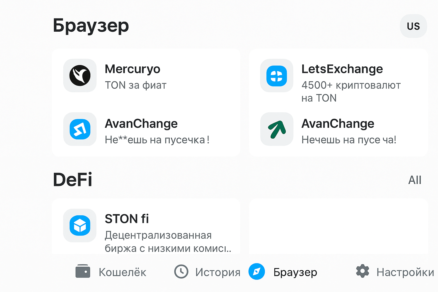 Как пополнить Tonkeeper с банковской карты Как пополнить Tonkeeper с банковской карты
