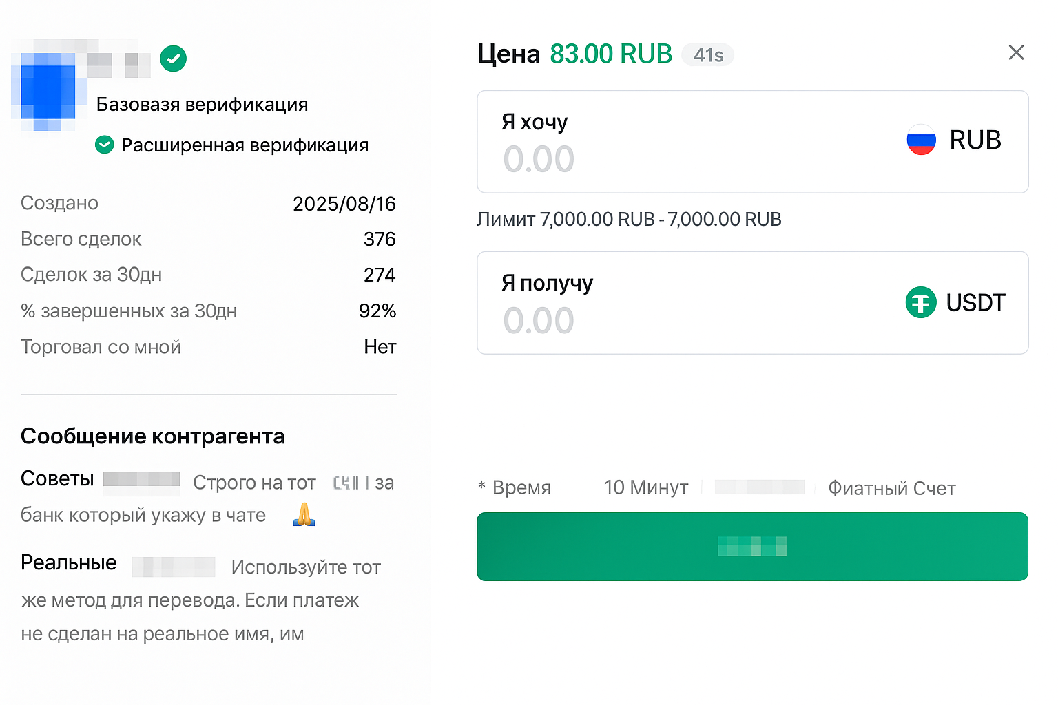 Как продать USDT на HTX: порядок действий и функции платформы