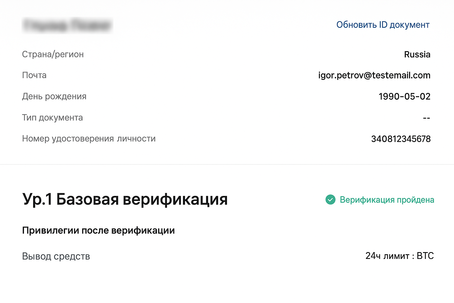 Как продать USDT на HTX: порядок действий и функции платформы