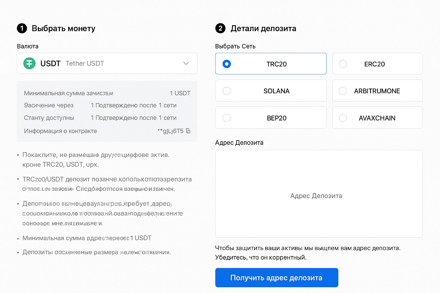 Как продать USDT на HTX: порядок действий и функции платформы