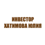 Хатимова Юлия Валентиновна