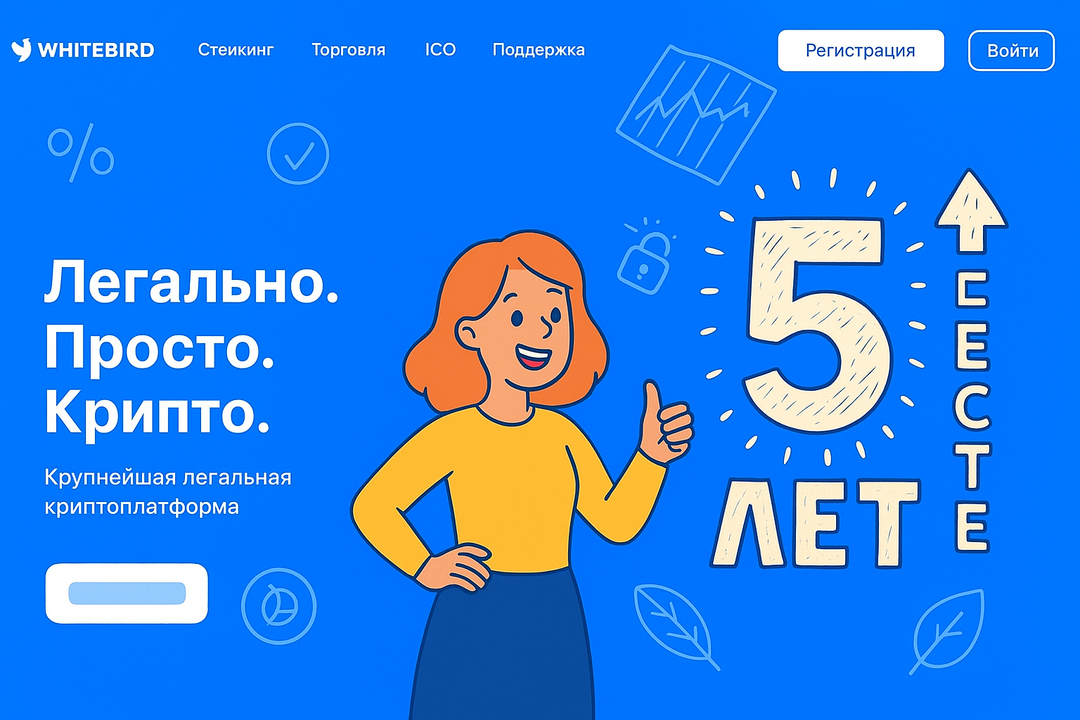 Криптосервис это: легальные площадки СНГ для обмена и покупки монет в 2026 году