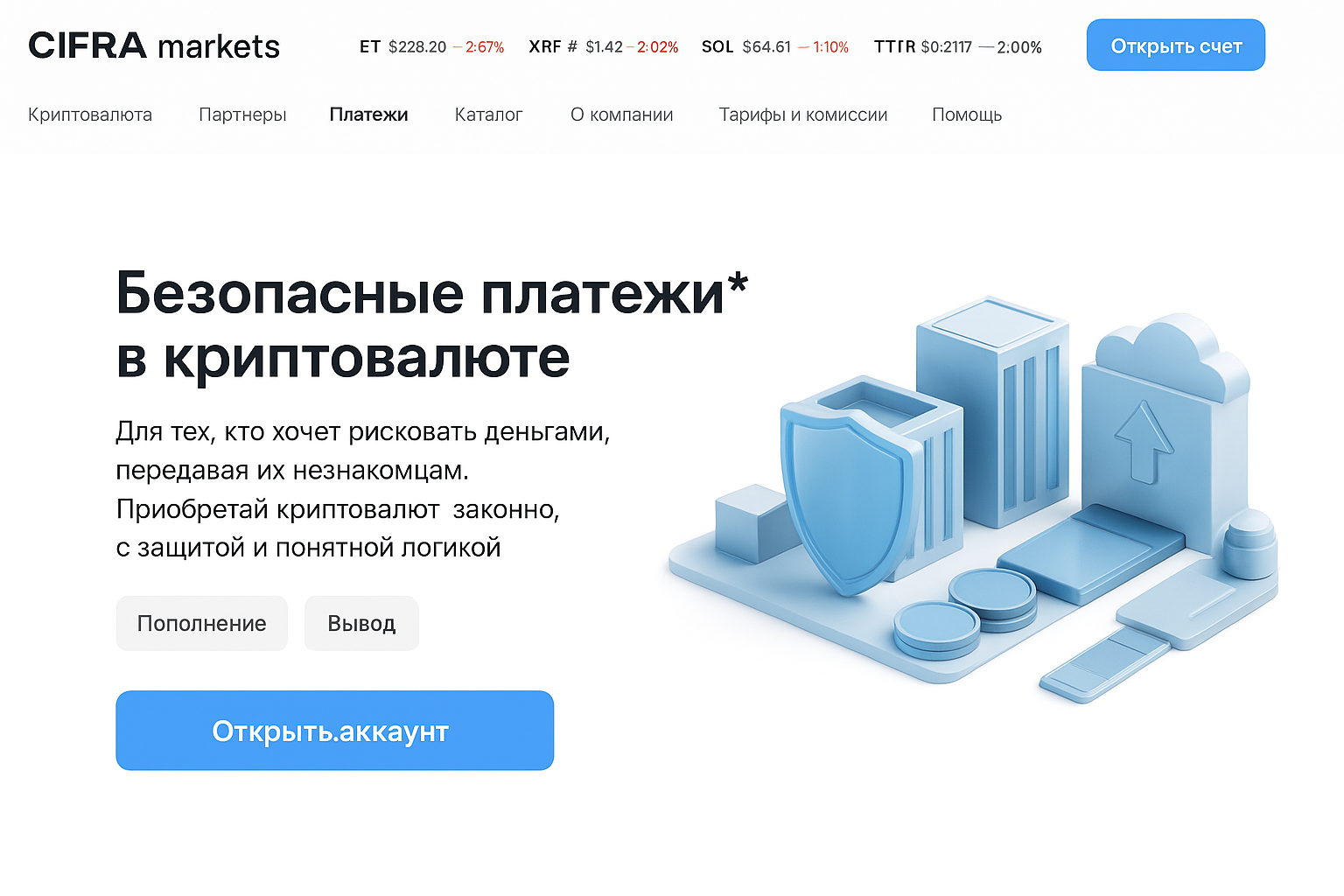 Криптосервис это: легальные площадки СНГ для обмена и покупки монет в 2026 году