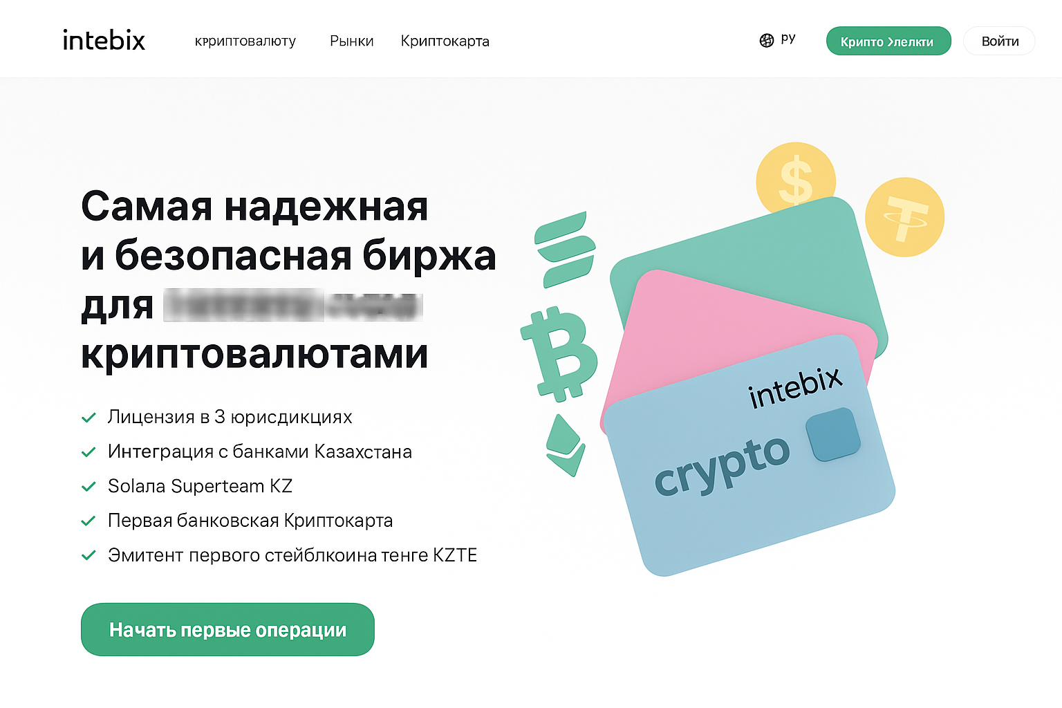 Криптосервис это: легальные площадки СНГ для обмена и покупки монет в 2026 году
