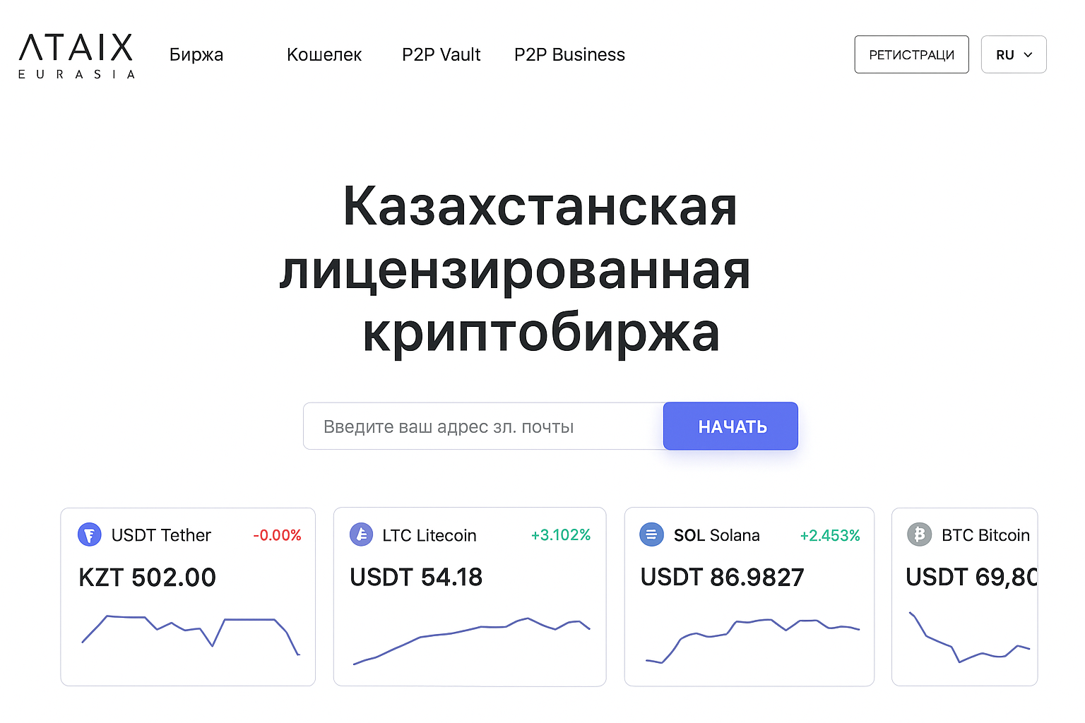 Криптосервис это: легальные площадки СНГ для обмена и покупки монет в 2026 году