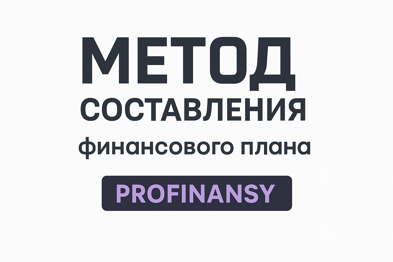 Курс Метод, Ольга Гоголадзе